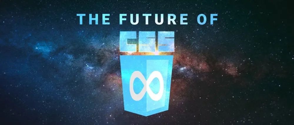 三个令人期待的CSS特性即将推出！