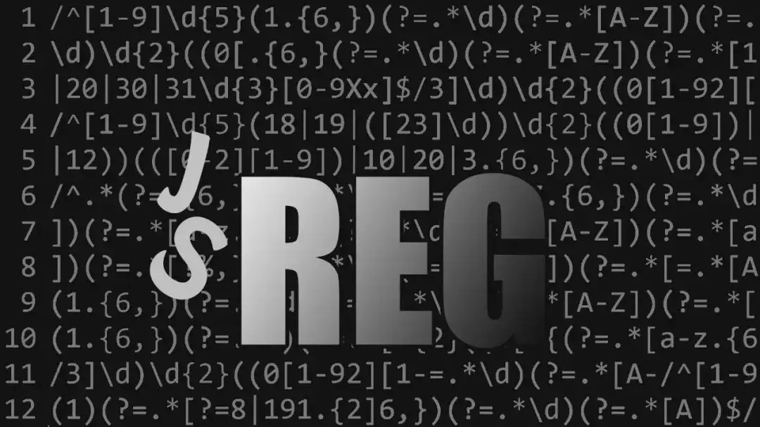 正则表达式详解