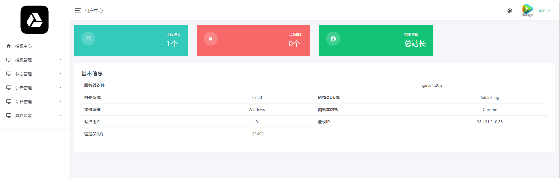 PHP微信公众号回调授权系统源码