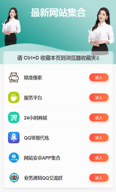 图片[1] - 移动端网址发布页HTML模板源码 - 易航博客