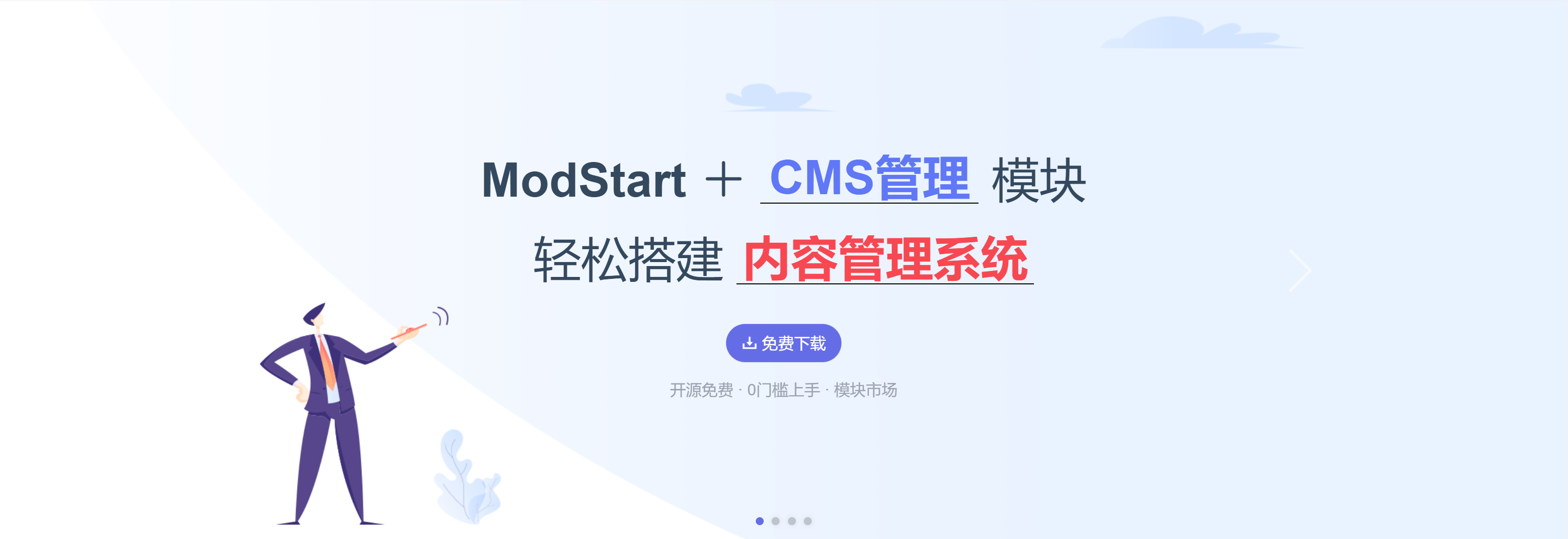现代化个人博客系统 ModStartBlog：开源免费可商用的博客系统及安装指南